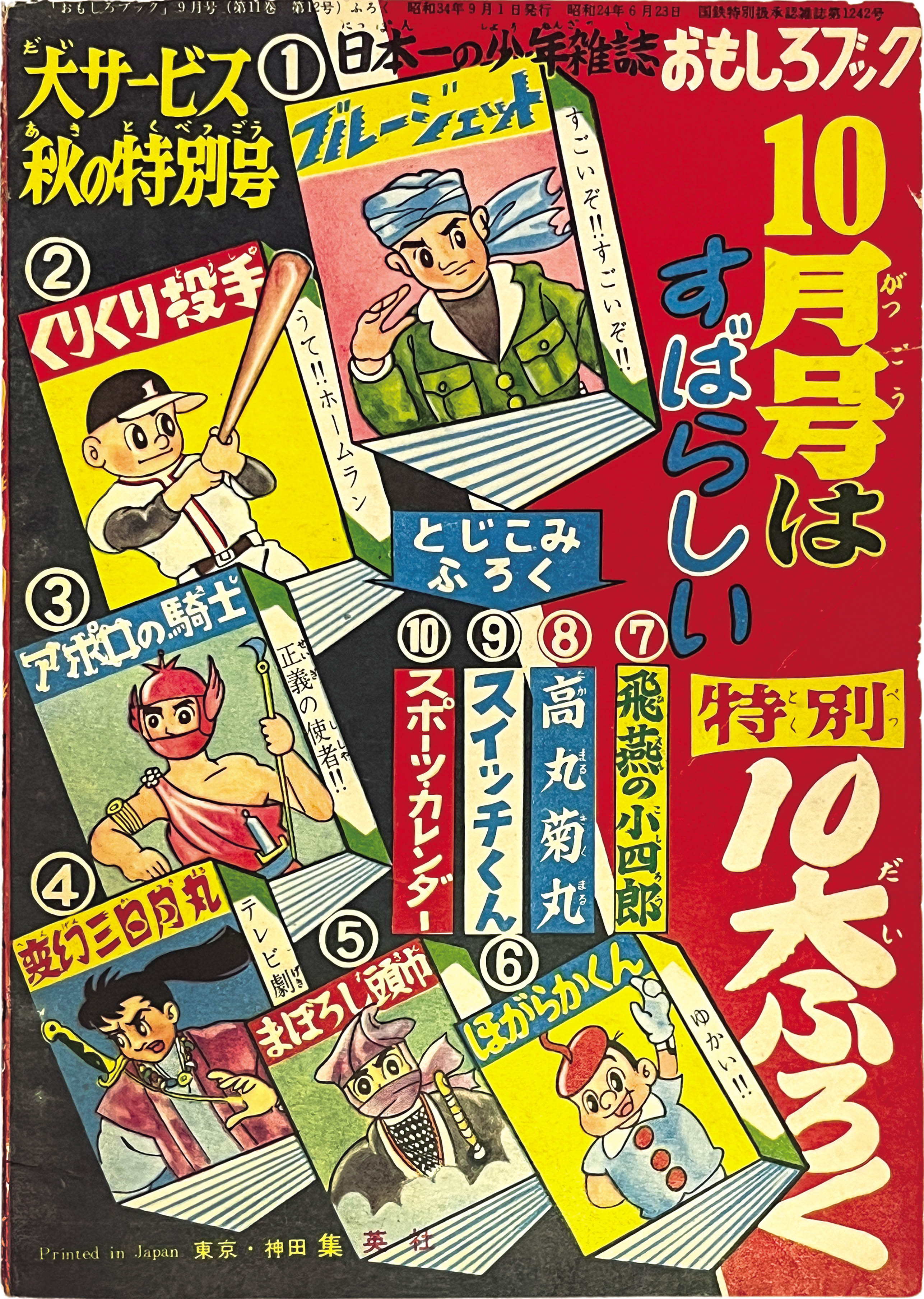 商品画像