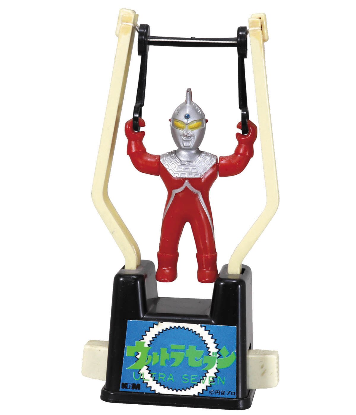 ウルトラセブン吊り輪運