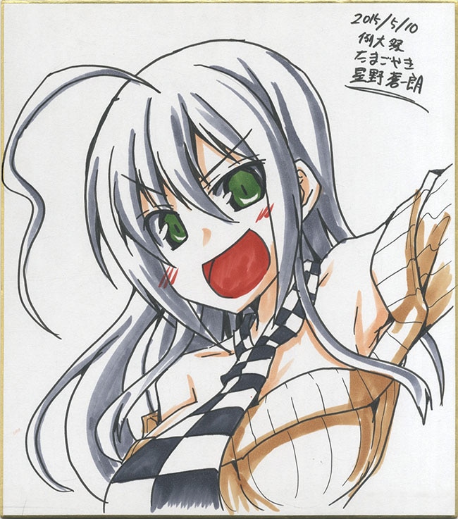 星野蒼一朗直筆カラー色紙 這いよれ スーパーニャル子ちゃんタイム