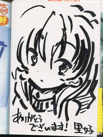 里好 直筆イラストサイン本「トランジスタ・ティーセット～電気