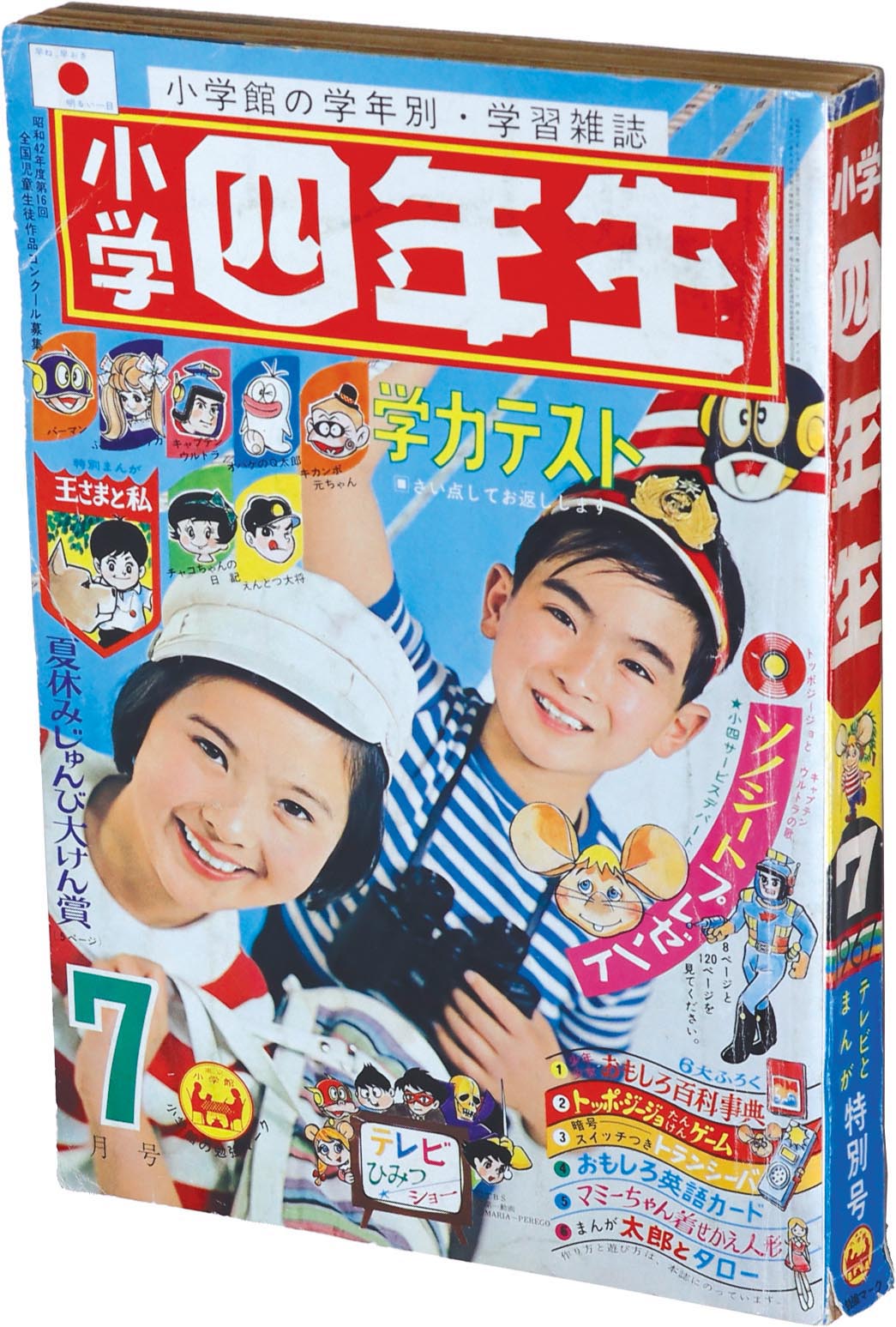 小学読本 二巻〜四巻 明治7年〜15年刊行 Amazon.co.jp: 下級生2: 誰よりも一番輝いているあなたへ (角川