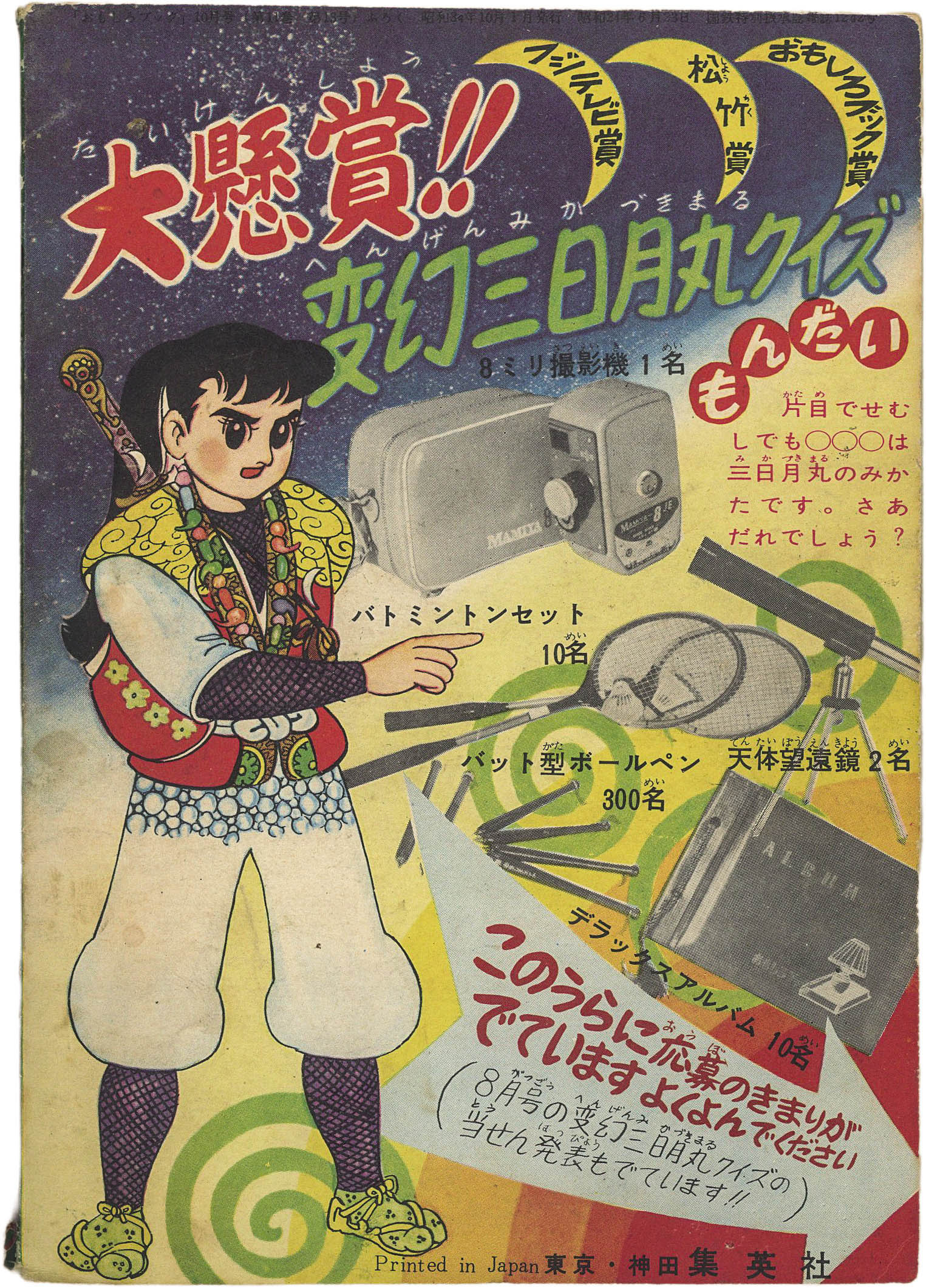 商品画像