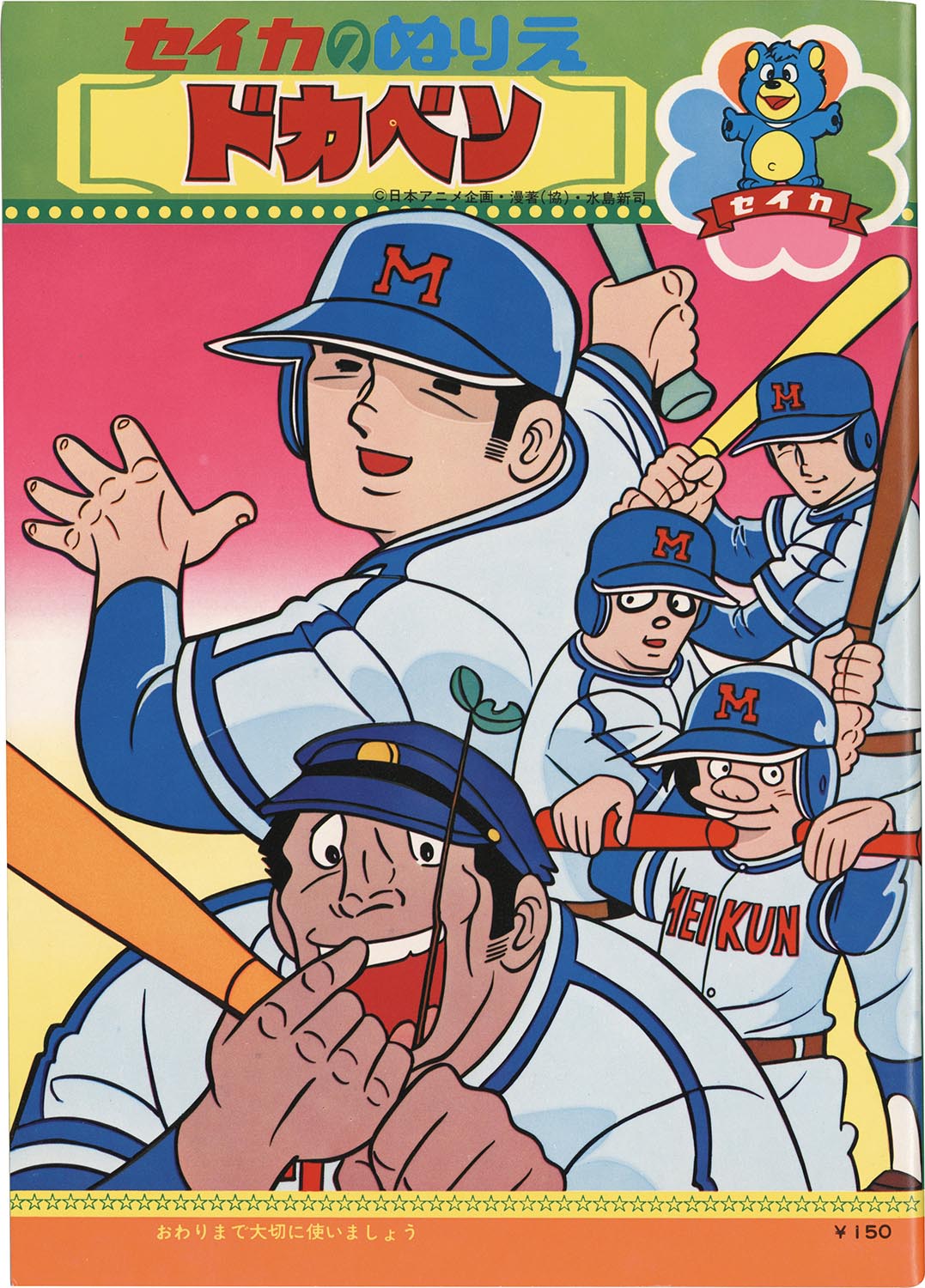 セイカのぬりえ バービー 可愛いシール付き 71MwDoyqkFL._UF894,1000_QL80_.jpg