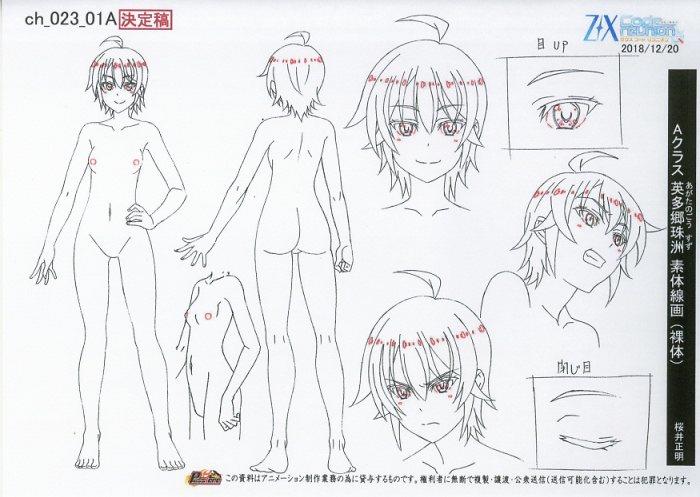 あまいりのあ の設定資料 Z/X Code reunion 設定[制作素材]