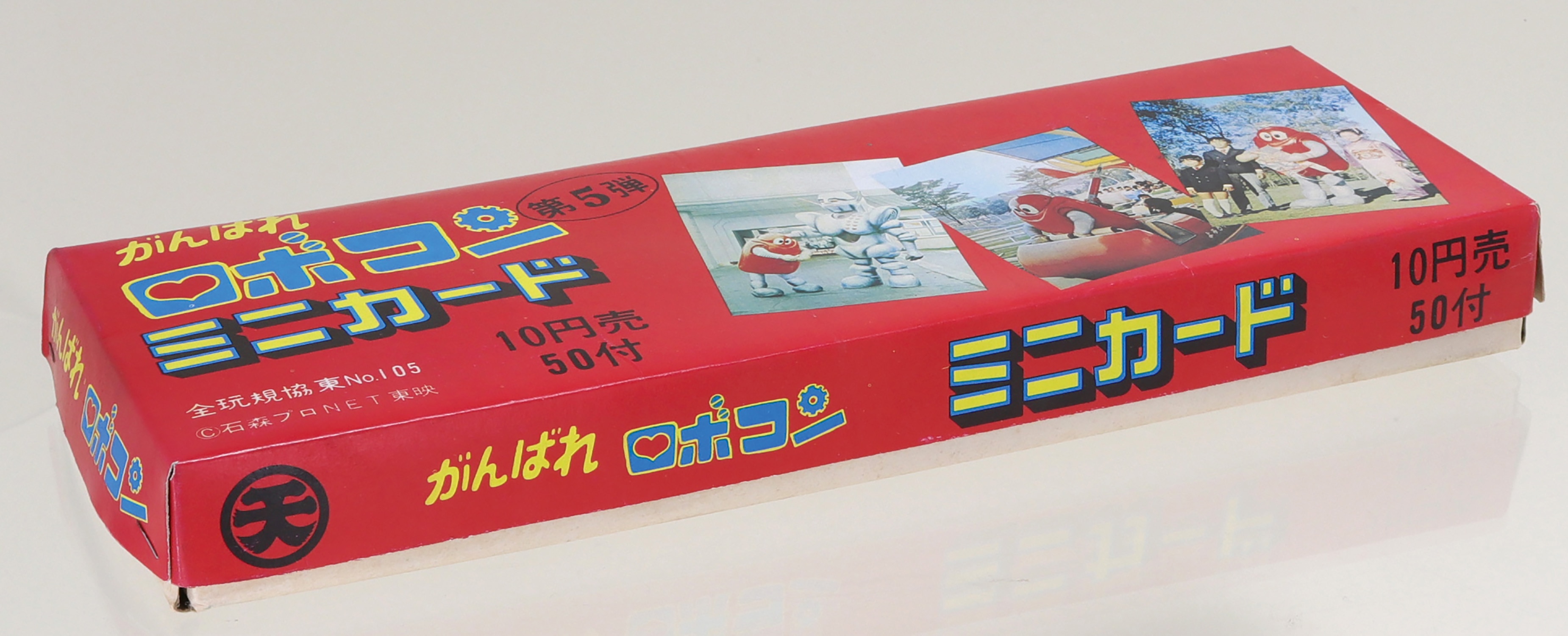 がんばれロボコン ミニカード第5弾「箱」一式