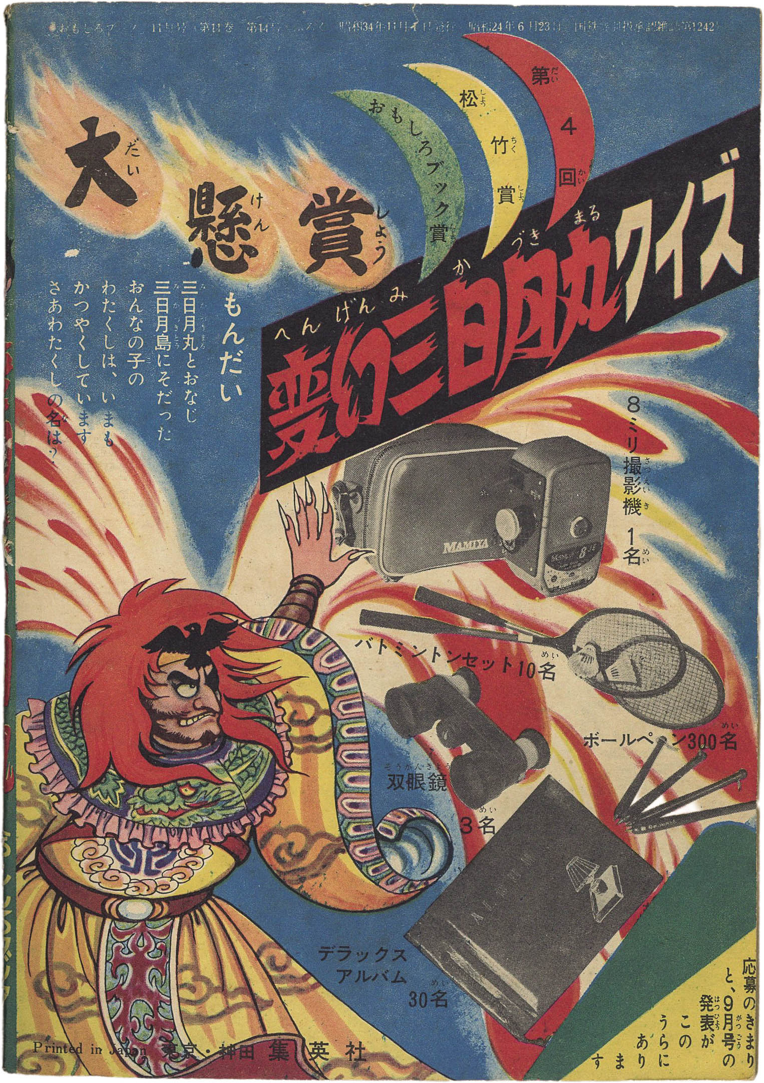 商品画像