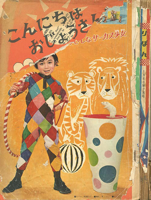 りぼん1960(S35)07