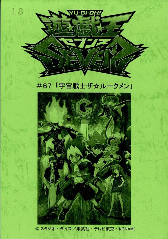 希少品】アニメ 遊戯王 東映版 アフレコ台本【レア】 希少品】アニメ