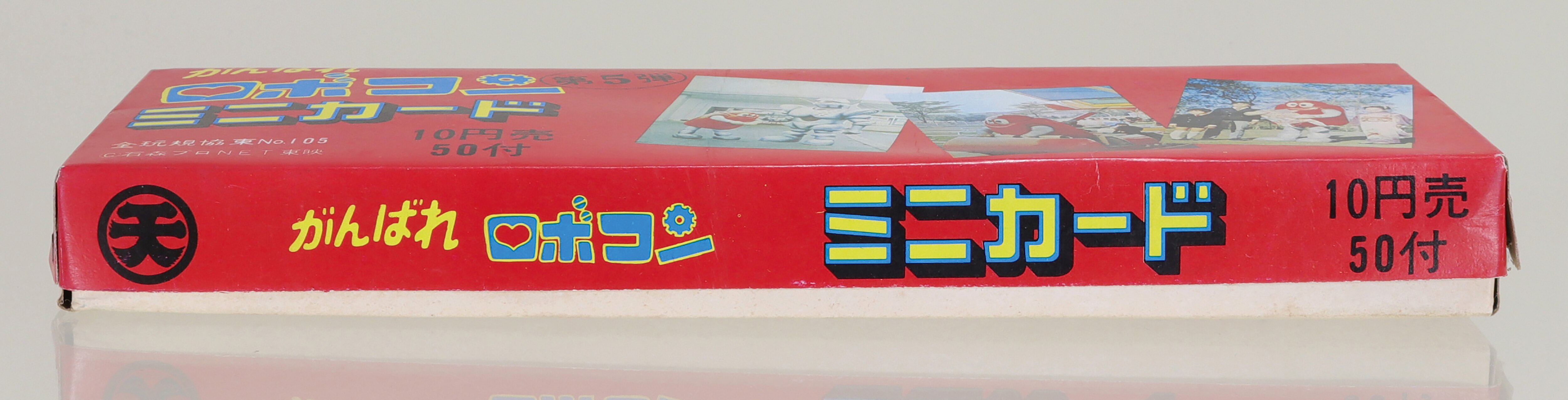 流行 ミニカード 一箱（50付）がんばれ！！ロボコン その他