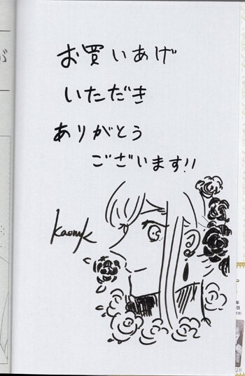 く日はお得♪ 楠木薫 直筆イラストサイン本「婚約者を雇ってみましたが」1巻 少女