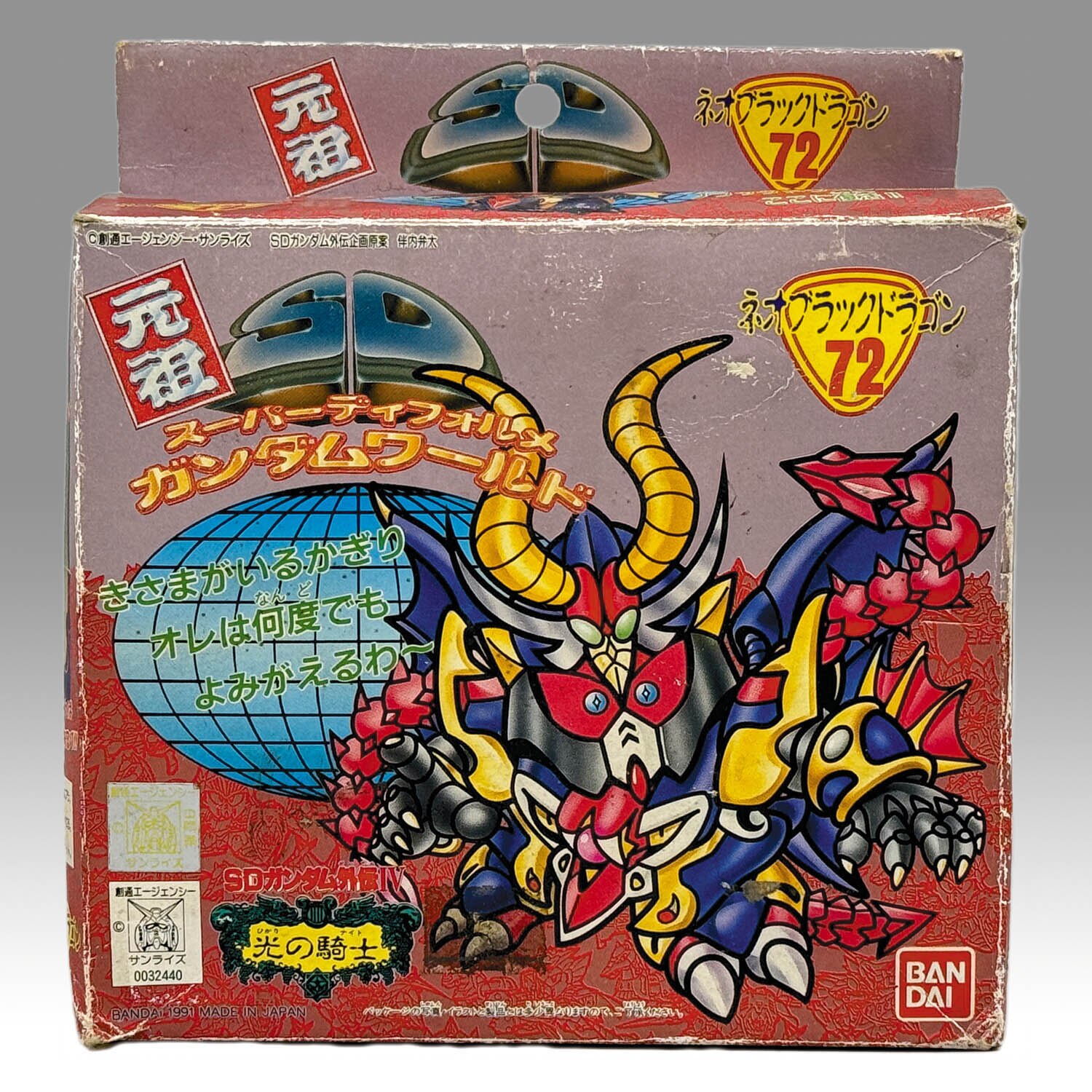 Yahoo!オークション - SDガンダム 消しゴム ガン消し ブラック