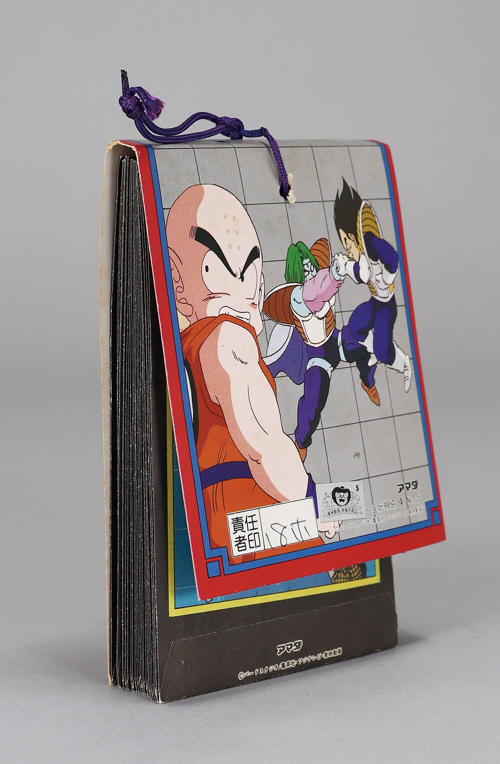 ドラゴンボールZ P・Pカードスクラッチ