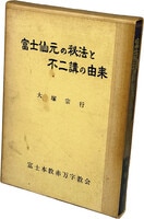 麻原はただのオッサンだ