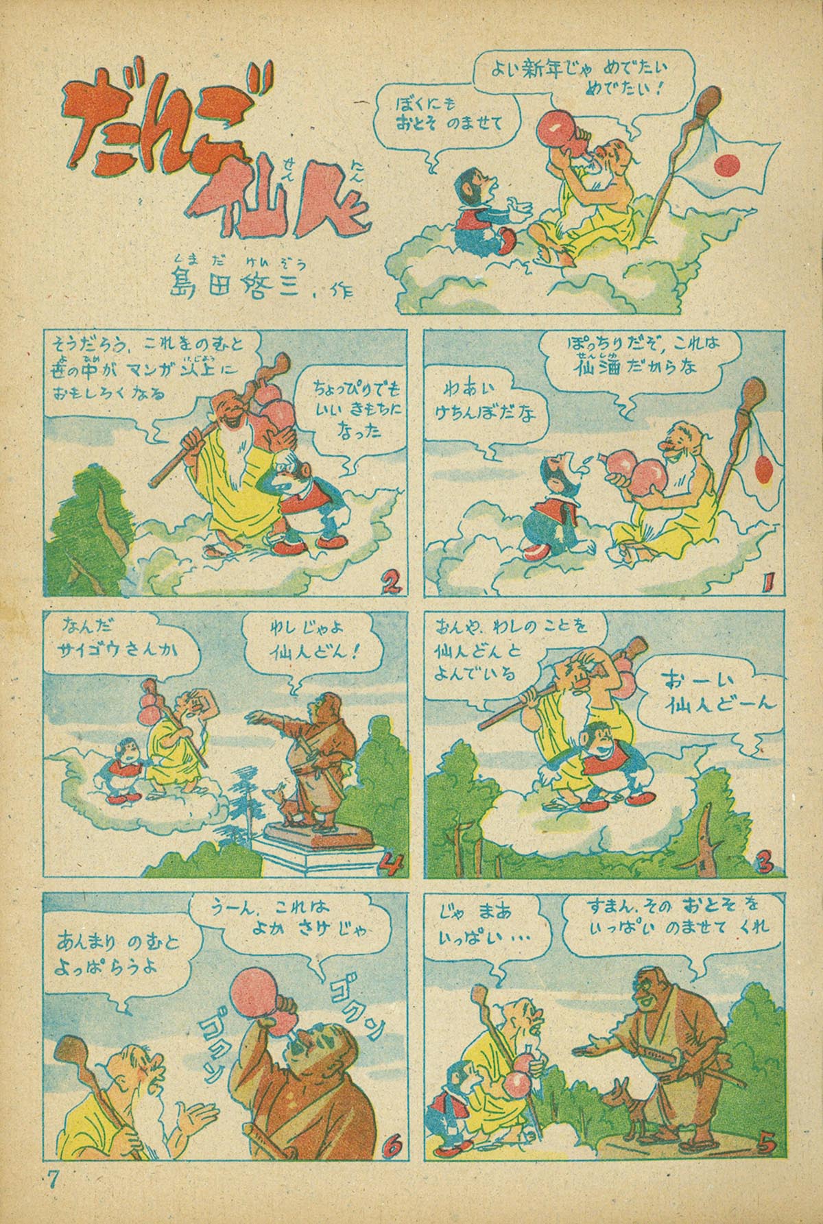 商品画像