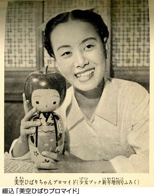 少女ブック増刊1953(S28)01