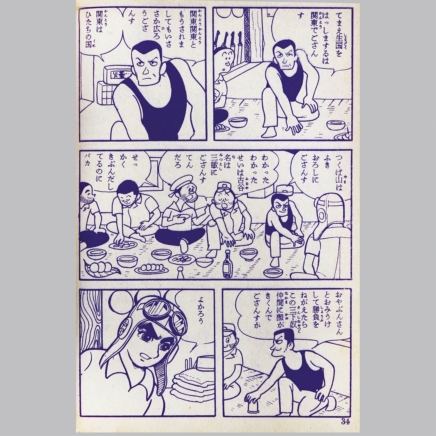 商品画像