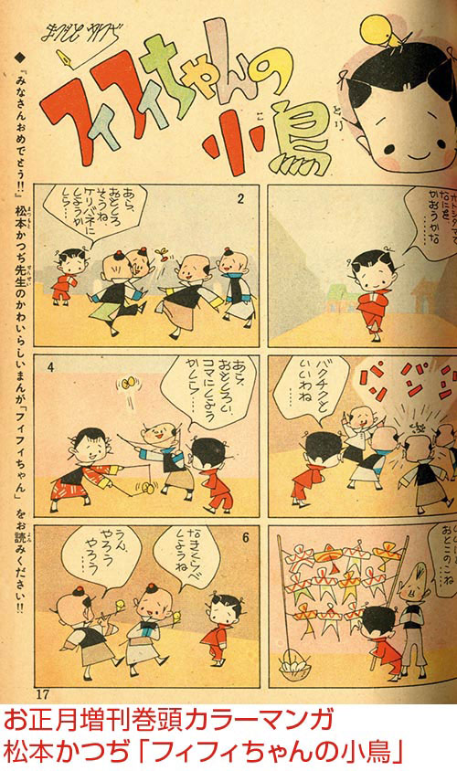 少女ブック増刊1953(S28)01