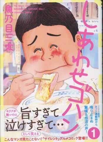 魚乃目三太のマンガめし画帖 - 株式会社玄光社