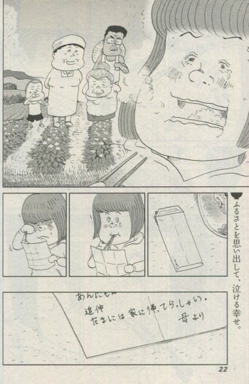 魚乃目三太のマンガめし画帖 - 株式会社玄光社