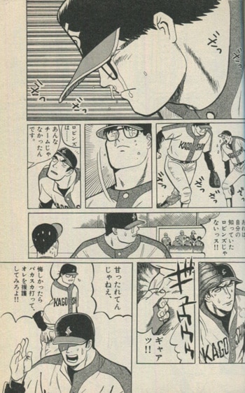 細野不二彦 直筆イラストサイン本 愛しのバットマン 7巻
