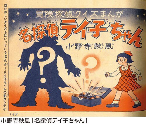 少女ブック増刊1953(S28)01