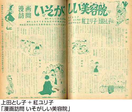 少女ブック増刊1953(S28)01