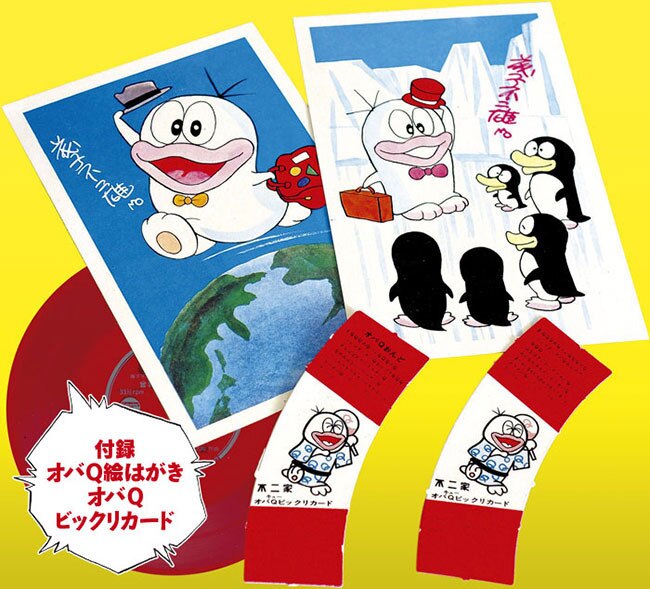 オバQ 不二家　絵はがき セット　懸賞　非売品 オバQ 不二家 絵はがき セット 懸賞 非売品 絵葉書】不二家×オバ