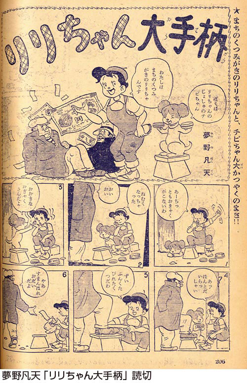 少女ブック増刊1953(S28)01