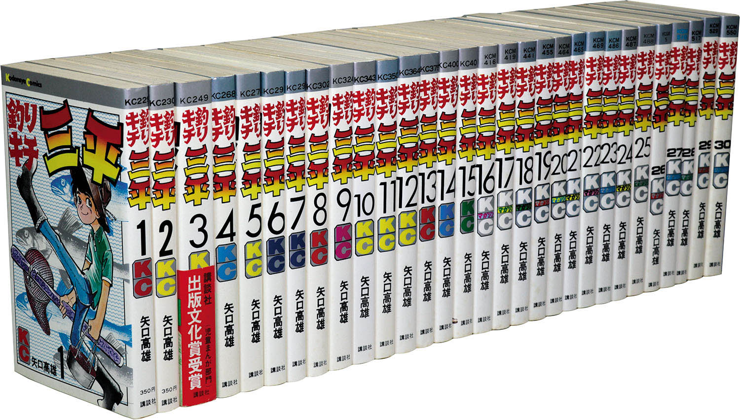 マガジンKC/矢口高雄「釣りキチ三平全65巻初版セット+番外編2冊」