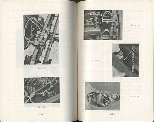 ニッサン　キャブオール取扱説明書 日産自動車 ニッサンジュニア キャブオール 取扱説明書