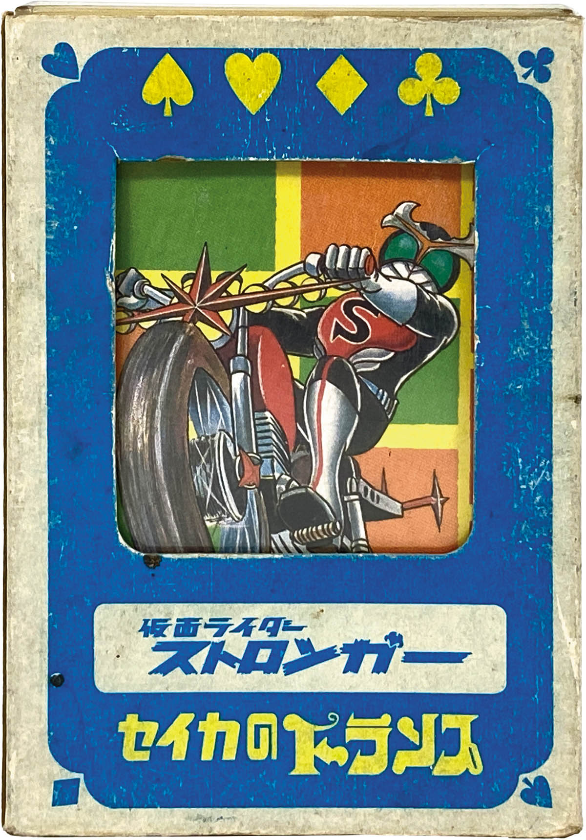 1540] 仮面ライダーストロンガー トランプ