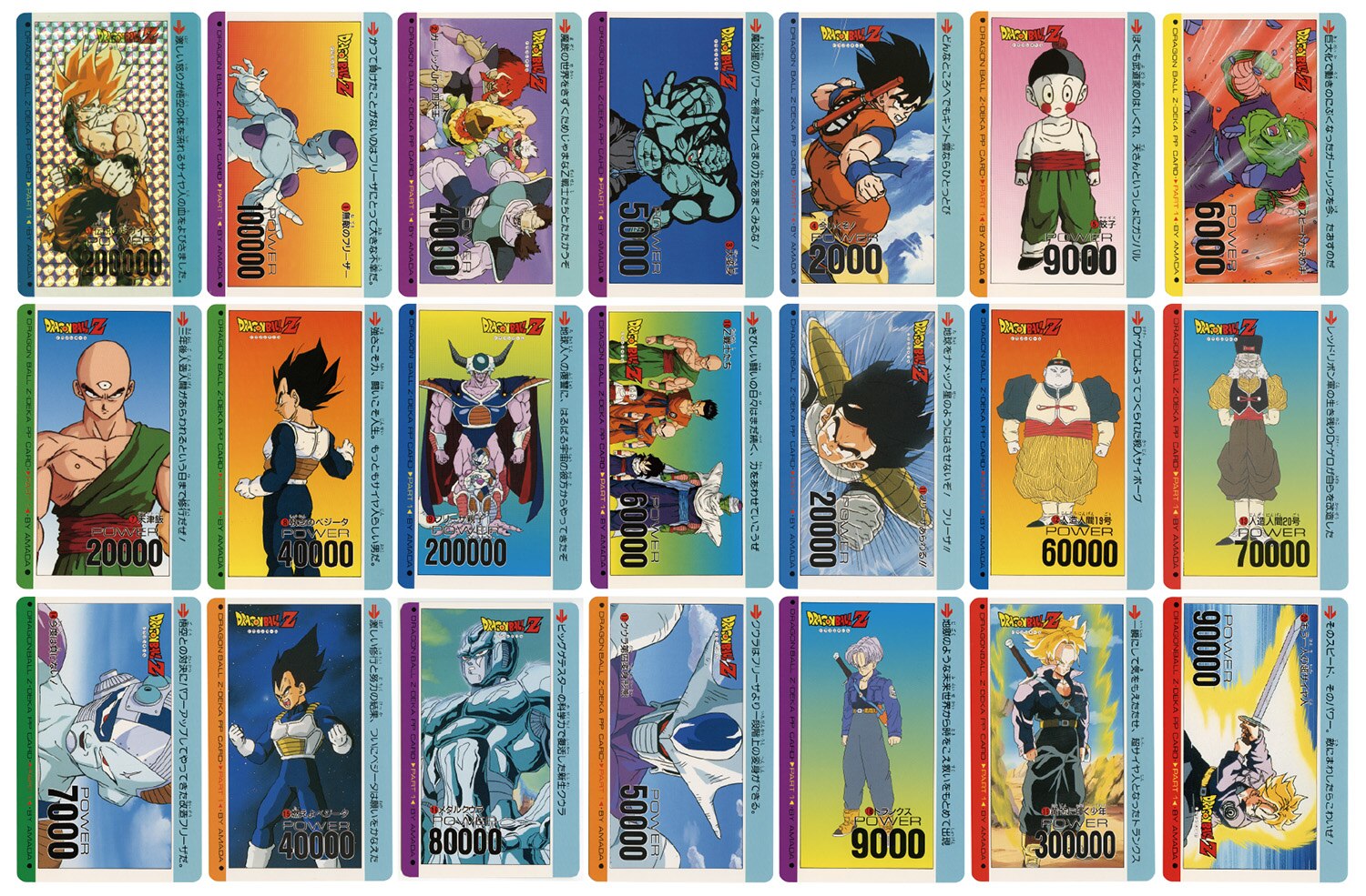 ドラゴンボールZ デカPPカード 全60種 開封済ブリスター付き