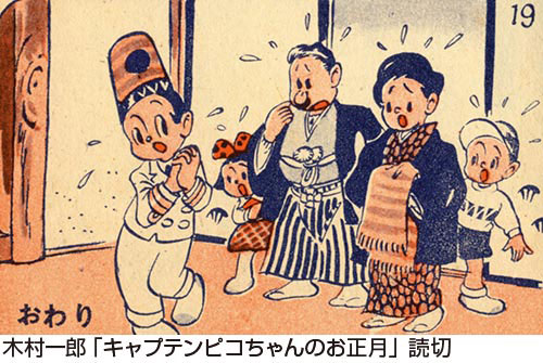 少女ブック増刊1953(S28)01