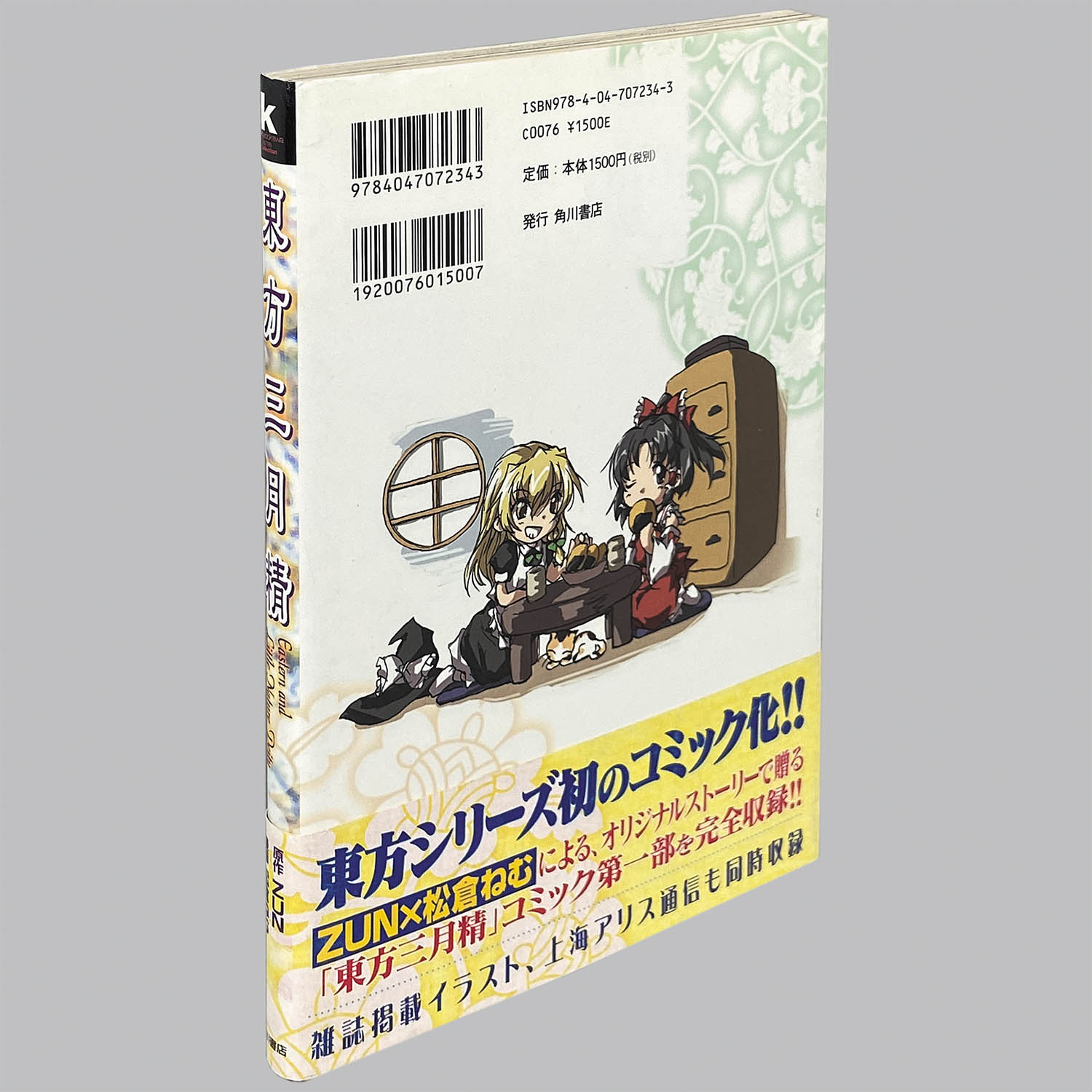 東方project 書籍 30点セット CD付き - メルカリ
