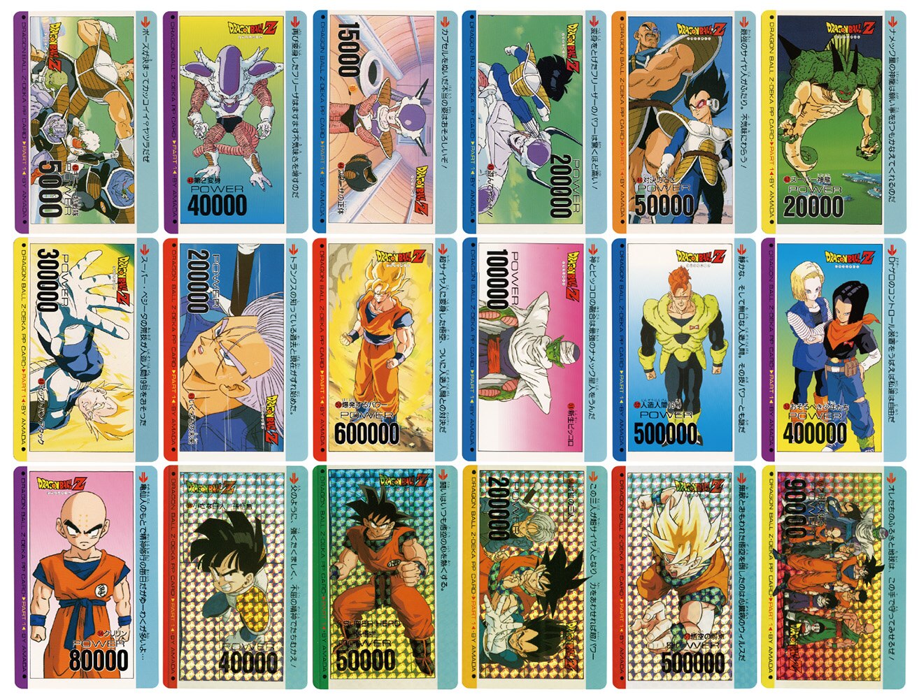 ドラゴンボールZ デカPPカード 全60種 開封済ブリスター付き