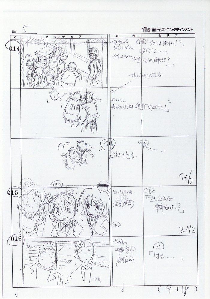 AerAvisAis Anime Storyboard by Aishishi on DeviantArt