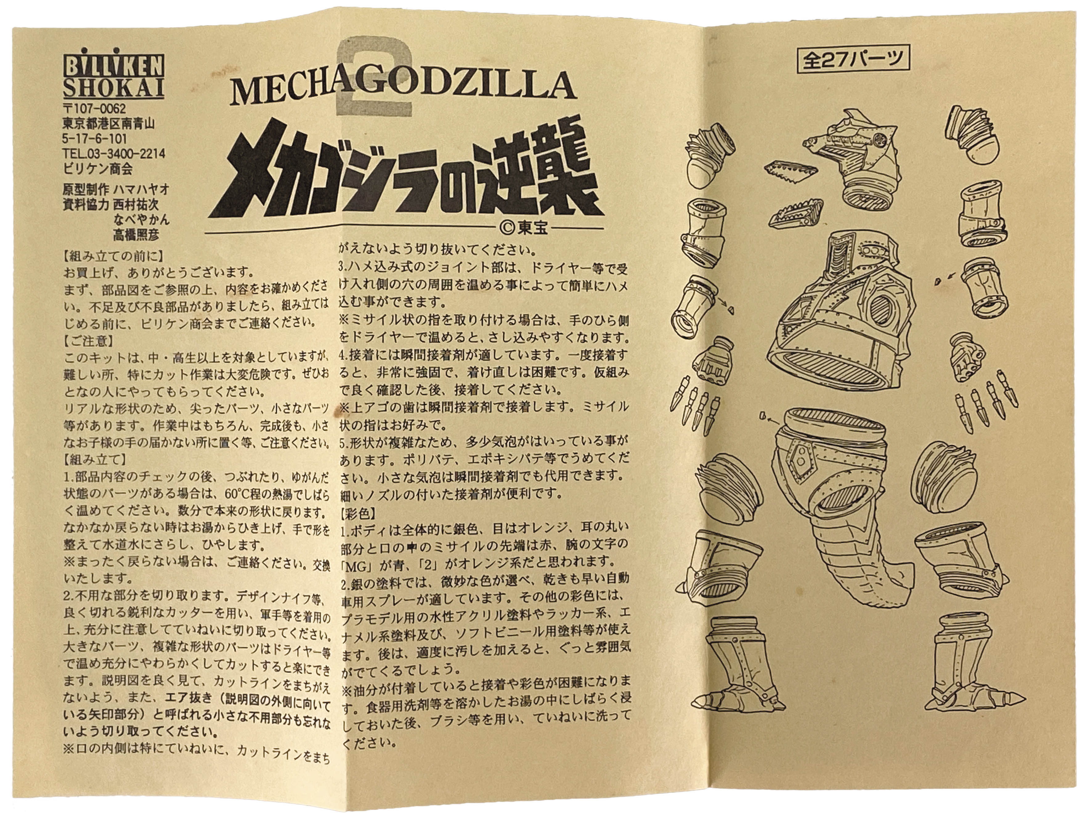 商品画像