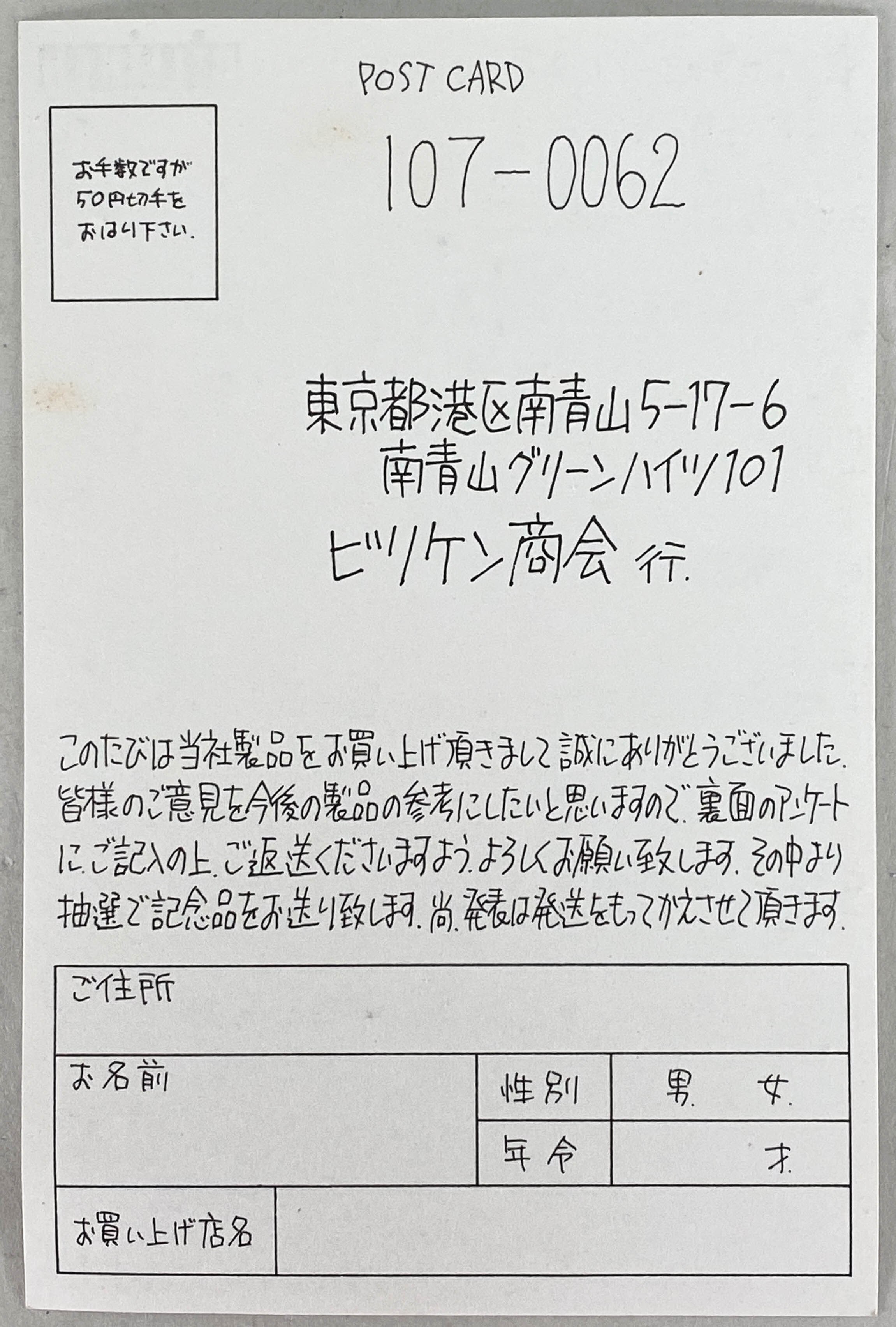 商品画像