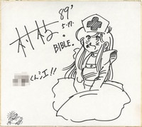 まんだらけオークション