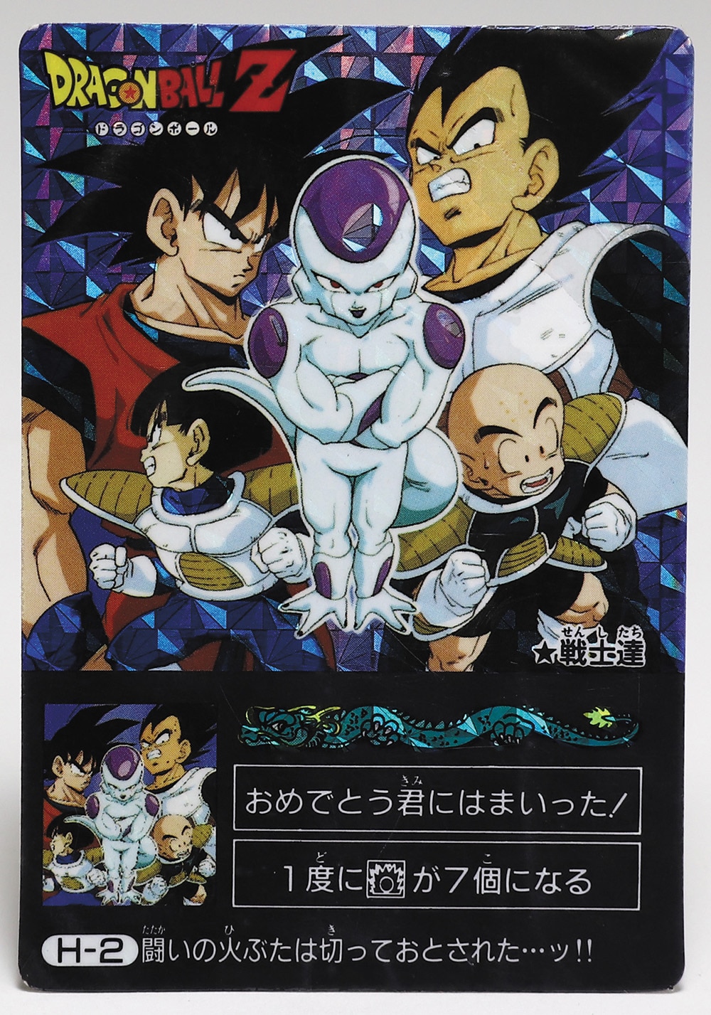 春先取りの 復刻保存版 ドラゴンボールカードダス アマダ 23枚 こわい ドラゴンボールカード