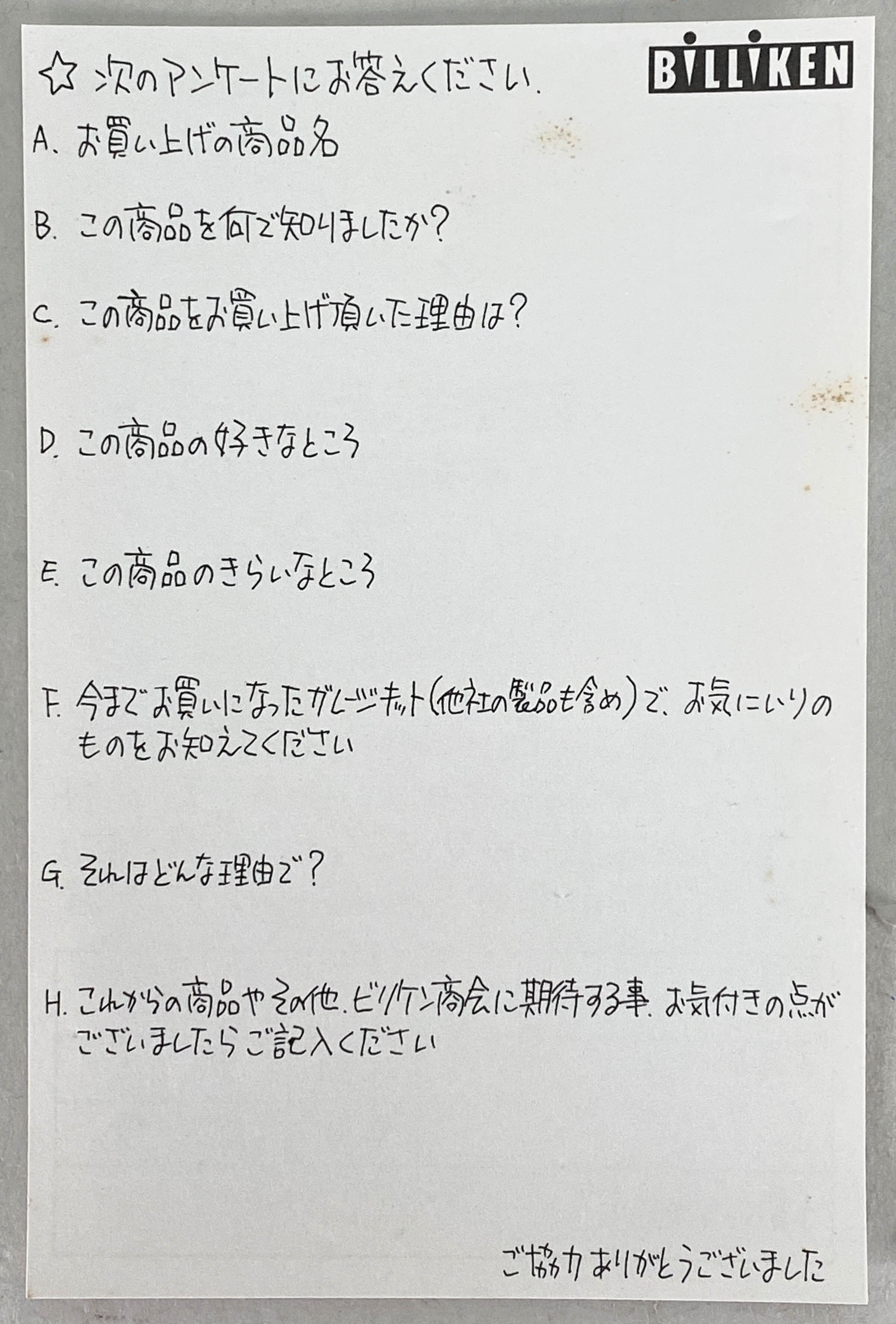 商品画像