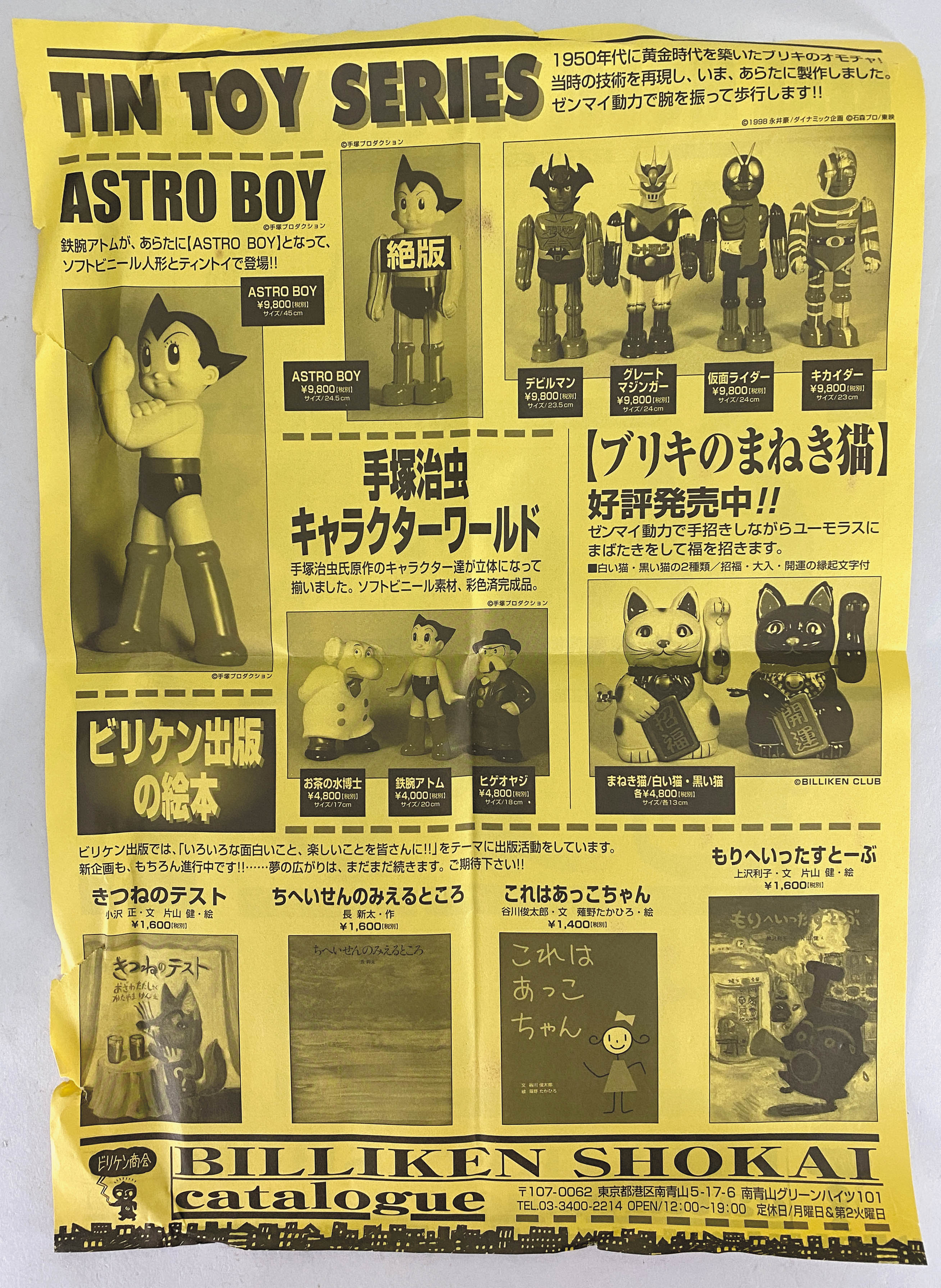 商品画像