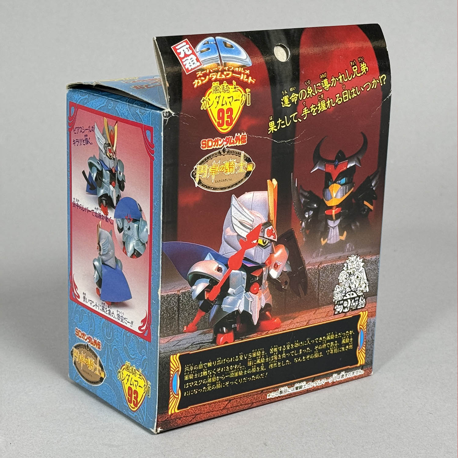 4288] バンダイ 元祖SDガンダム 風騎士ガンダムマークII