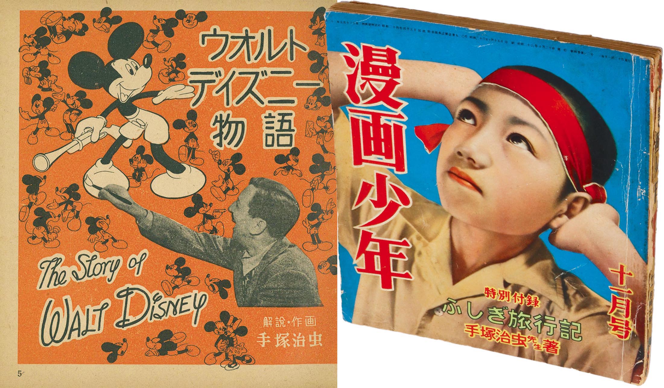 7971-10 少年 1968年 2月号 光文社 少年マンガ誌 - その他