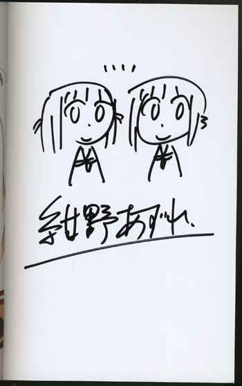 7*©様 ロイスキャ　イラスト本　サイン入り PG-0968]こえでおしごと! 7巻 イラストサイン本 紺野あずれ