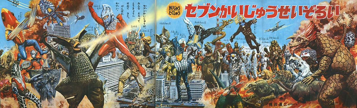 2045] 小学一年生1970年10月号 1970(S45)10