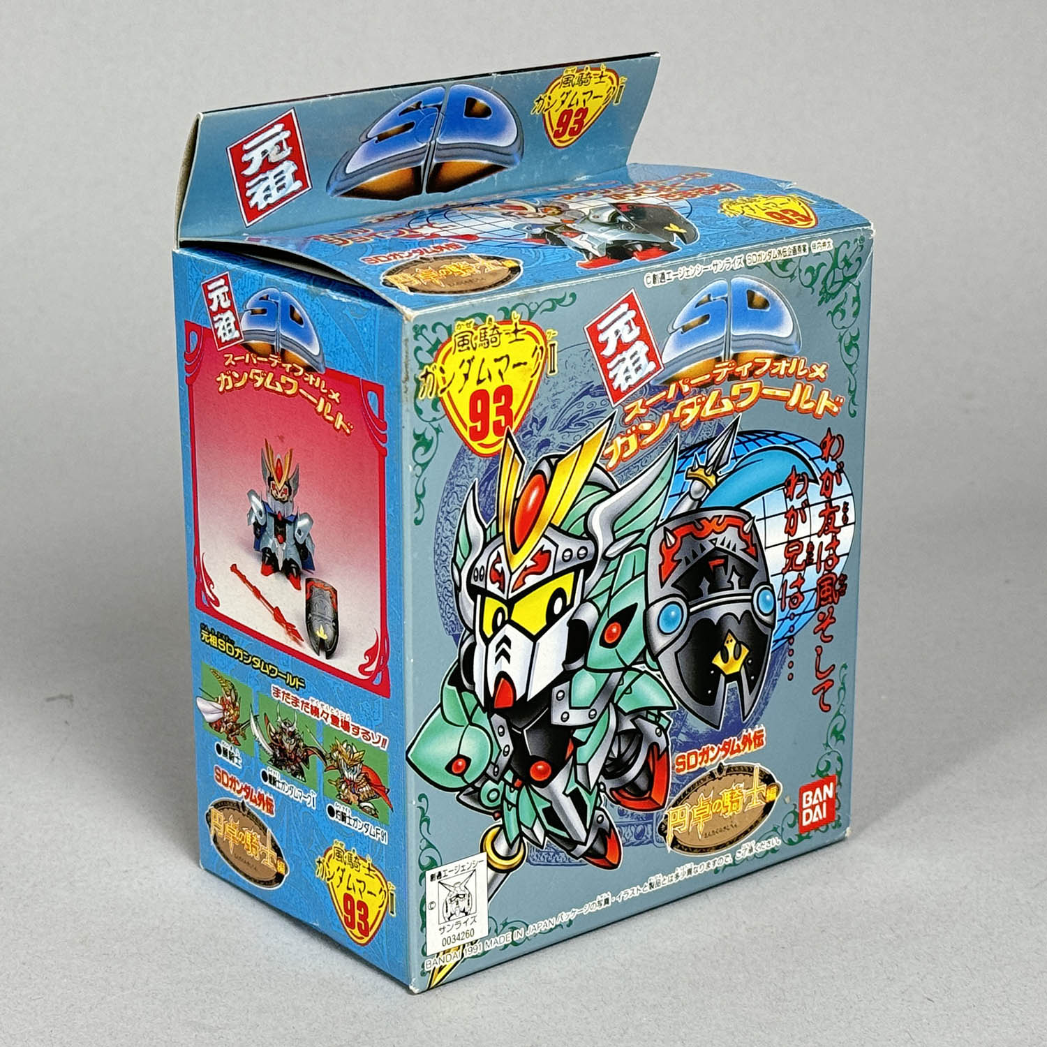 4288] バンダイ 元祖SDガンダム 風騎士ガンダムマークII