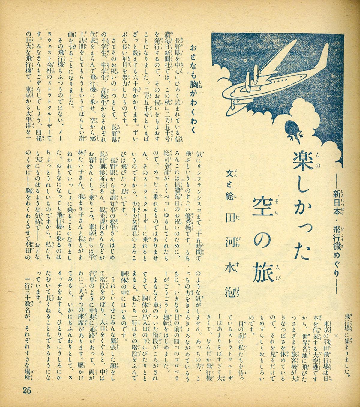 森田拳次漫画集 昭和50年 私家版 | トムズボックス