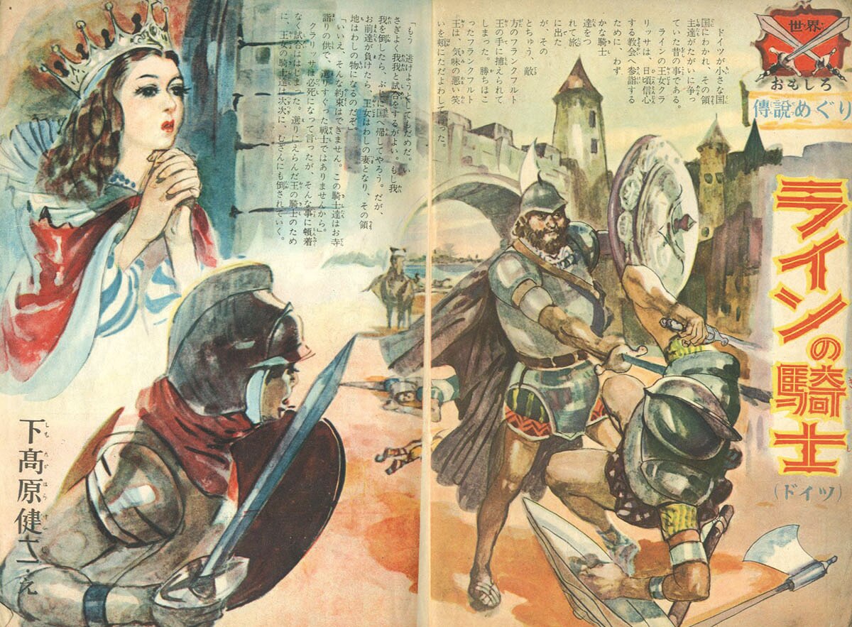 少年画報 昭和27年1月号1952(S27)01.01