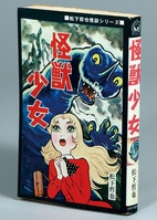まんだらけオークション